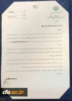 همزمان با یکصدمین سالگرد تربیت معلم:
دکتر خنیفر به عنوان نخستین رئیس دانشگاه فرهنگیان منصوب شد