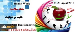 Health Week
