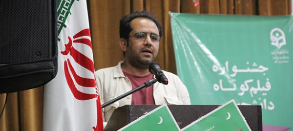 در دانشگاه فرهنگیان هرمزگان برگزار شد:

مراسم اختتامیه اولین جشنواره فیلم کوتاه دانشجویی 
 2