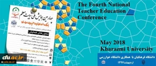 The Fourth National Teacher Education Conference
