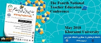 The Fourth National Teacher Education Conference