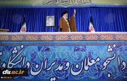 Supreme Leader's Speech in FTEU