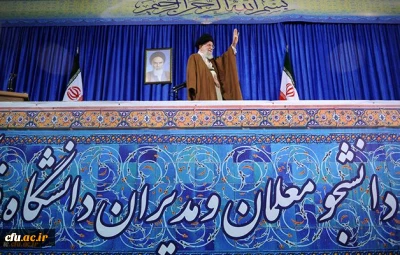 Selection of The Supreme Leader's Speech in FTEU on the Occasion of the Teacher's Day