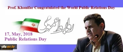 Prof. Khanifar Congratulated the World Communications and Public Relations Day
