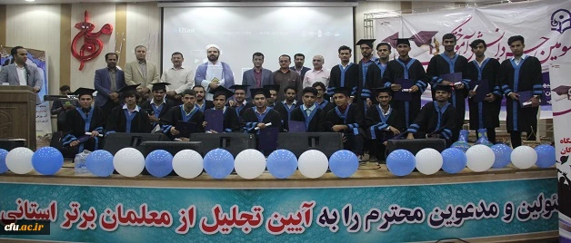 سومین مراسم باشکوه دانش آموختگان دانشجویان دانشگاه فرهنگیان هرمزگان برگزار شد 5