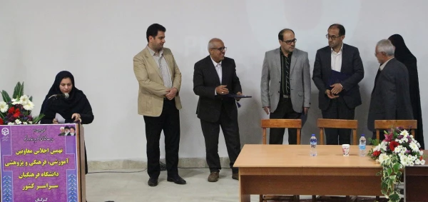 در دانشگاه فرهنگیان گلستان انجام شد:

تجلیل از اساتید نمونه و پیشکسوت در اولین روز از اجلاس سراسری معاونین
 5