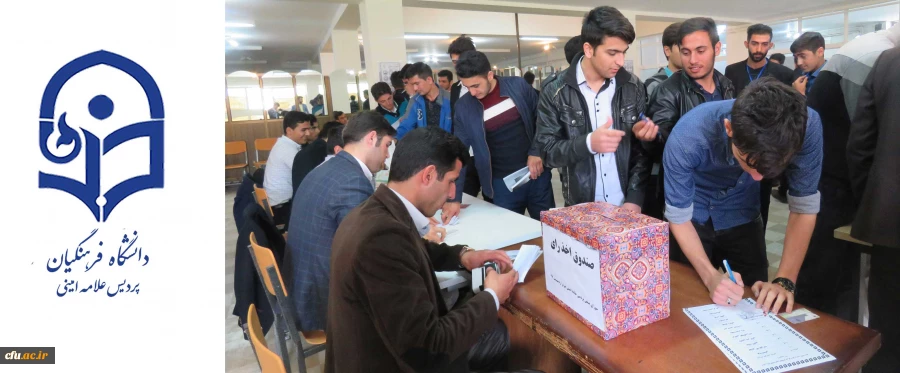 انتخابات شورای صنفی با رقابت 12 نامزد برگزار شد 2