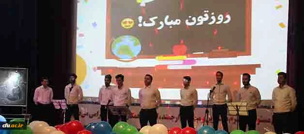 همزمان با گرامیداشت هفته آموزش و روز معلم، انجام شد:

تقدیر از دانشجو معلمان  برتر علمی دانشگاه فرهنگیان همدان
 3