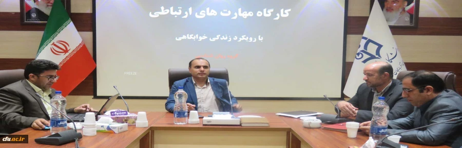 به مناسبت هفته سراهای دانشجویی برگزار شد:

کارگاه مهارت های ارتباطی با رویکرد زندگی خوابگاهی 3