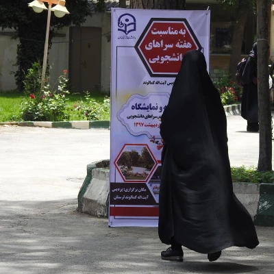 برپایی نمایشگاه و بازارچه آثار فرهنگی هنری سراهای دانشجویی 5