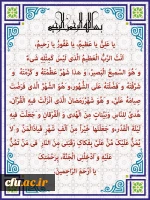 حلول ماه رمضان ماه رحمت و غفران الهی مبارک باد