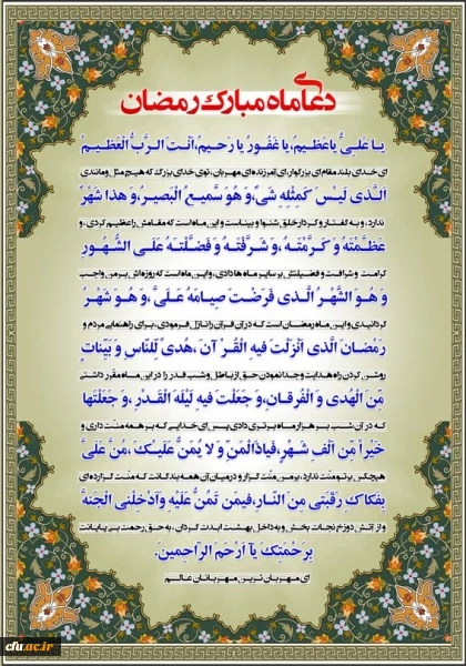 شهر رمضان الذی انزل فیه القرآن