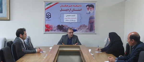 مدیر امور پردیس های دانشگاه فرهنگیان اردبیل به مناسبت روز روابط عمومی و ارتباطات عنوان کرد: 

روابط عمومی ویترین هر نهاد و قلب تپندۀ هر سازمان است
 3