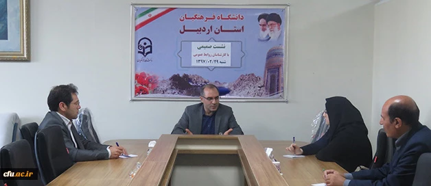 مدیر امور پردیس های دانشگاه فرهنگیان اردبیل به مناسبت روز روابط عمومی و ارتباطات عنوان کرد: 

روابط عمومی ویترین هر نهاد و قلب تپندۀ هر سازمان است
 3