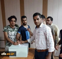 با حضور پرشور دانشجومعلمان پردیس شهید بهشتی هرمزگان برگزار گردید:

انتخابات دوره ی چهارم انجمن اسلامی دانشجومعلمان
 2