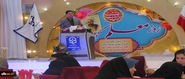 مراسم تجلیل از استادان دانشگاه فرهنگیان استان مرکزی