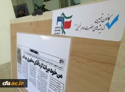 به همت بسیج دانشجویی و کانون تبیین اندیشه های حضرت امام خمینی(ره):

نمایشگاه بینش مطهر در دانشگاه فرهنگیان آذربایجان شرقی برگزار شد 3