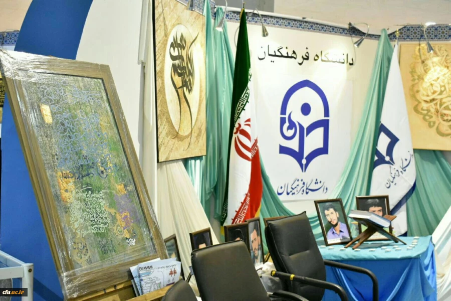 نمایشگاه بین المللی قرآن کریم