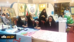 نمایشگاه بین المللی قرآن کریم