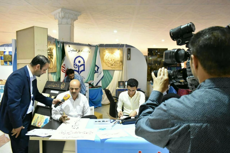 نمایشگاه بین المللی قرآن کریم