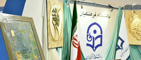 معاون فرهنگی و اجتماعی دانشگاه فرهنگیان خبر داد:

معرفی کتب و پایان نامه اساتید و دانشجومعلمان دانشگاه  با موضوعات قرآنی در نمایشگاه بین المللی قرآن کریم 4