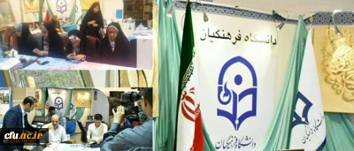 دکتر صفرزاده:معرفی 40 نسخه کتاب و پایان نامه از آثار اساتیدو دانشجومعلمان دانشگاه فرهنگیان با موضوع قرآن در نمایشگاه بین المللی قرآن کریم