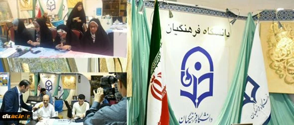 نمایشگاه بین المللی قرآن