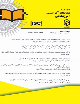 نشست بیستم و بیست و یکم هیئت تحریریه فصلنامه مطالعات آموزشی و آموزشگاهی برگزار شد 2