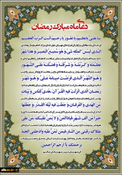 "شهر رمضان الذی انزل فیه القرآن هدی لناس و بینات من الهدی و الفرقان"