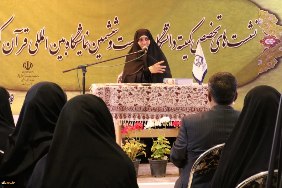 نمایشگاه بین المللی قرآن کریم