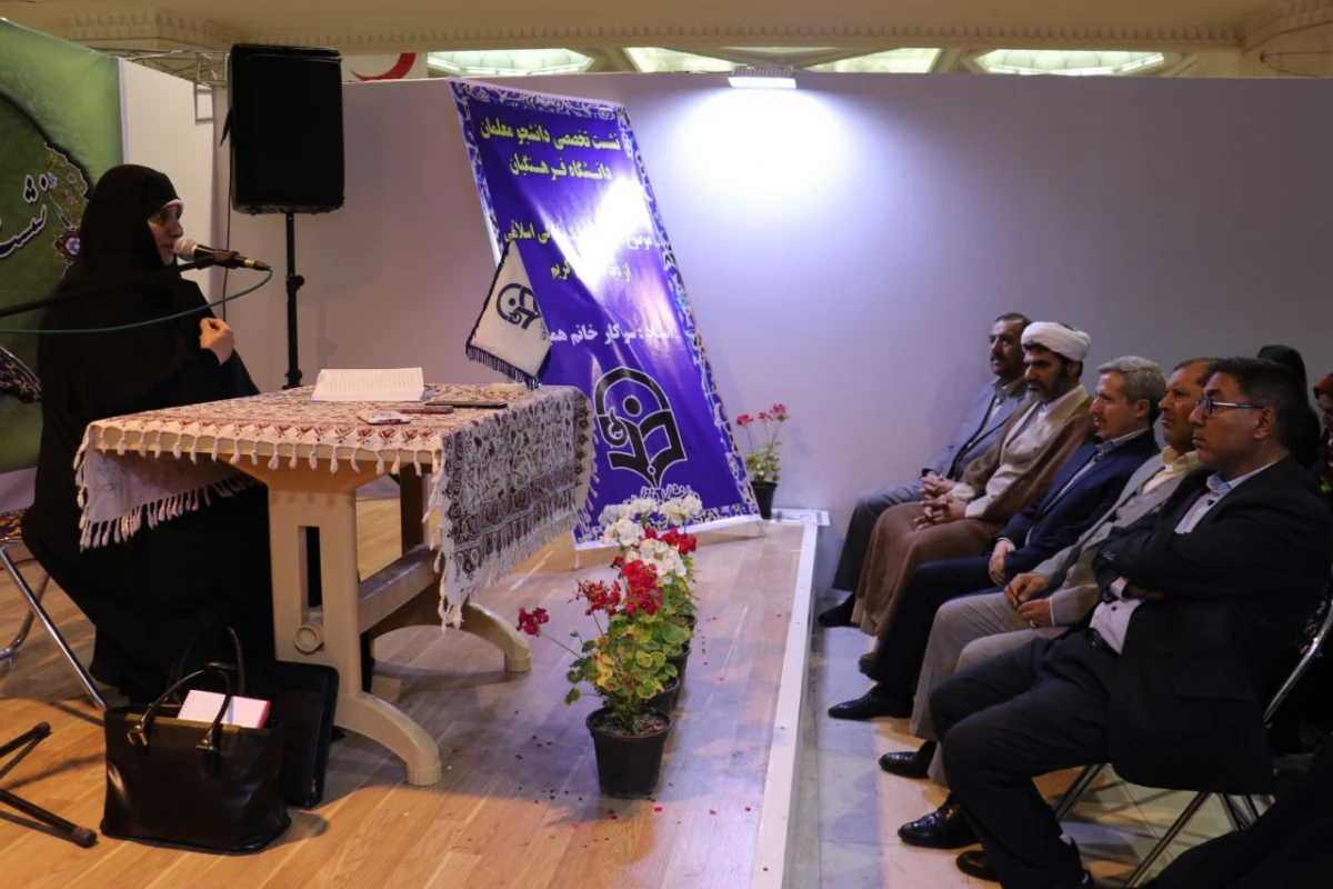 نمایشگاه بین المللی قرآن کریم