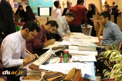 نمایشگاه بین المللی قرآن کریم