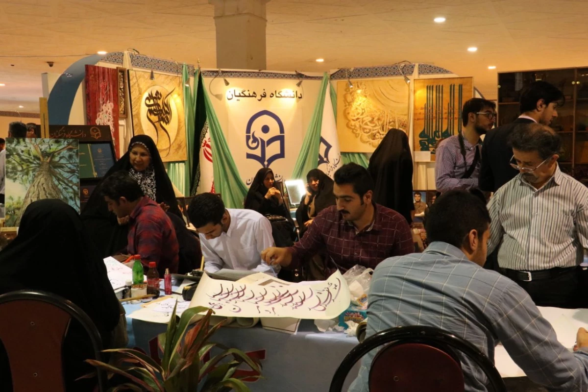 نمایشگاه بین المللی قرآن کریم