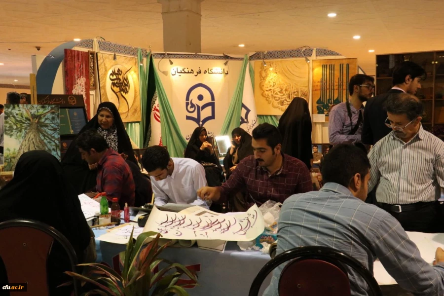 نمایشگاه بین المللی قرآن کریم