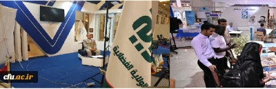 غرفه دانشگاه فرهنگیان در بیست و ششمین  نمایشگاه بین المللی قرآن کریم به روایت تصویر(شماره 1)