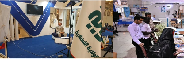 نمایشگاه بین المللی قرآن کریم