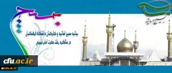 بیانیه بسیج اساتید و کارکنان دانشگاه فرهنگیان در سالگرد رحلت حضرت امام خمینی(ره):

مکتب امام خمینی؛ مکتب آزادی و آزادگی است که منشأ حرکت های آزادیخواهانه در  سطح جهان شد 2
