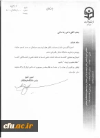 دکتر خنیفر در مراسم تودیع و معارفه معاون پژوهشی دانشگاه فرهنگیان عنوان کرد:

ضرورت اصلاح سرفصل های آموزشی و غنی سازی علمی دروس پژوهش در دانشگاه 7