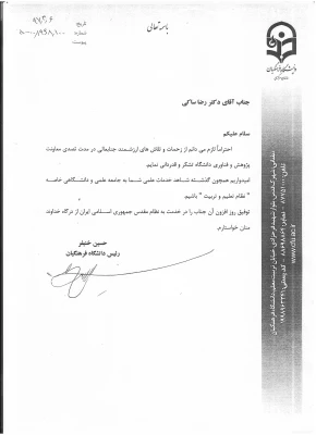 دکتر خنیفر در مراسم تودیع و معارفه معاون پژوهشی دانشگاه فرهنگیان عنوان کرد:

ضرورت اصلاح سرفصل های آموزشی و غنی سازی علمی دروس پژوهش در دانشگاه 7