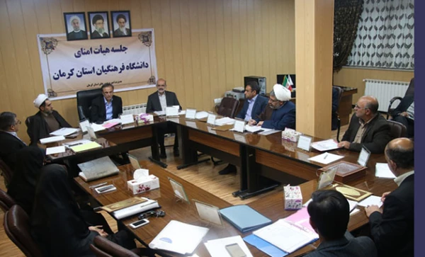 استاندار کرماندر جلسه هیأت امنای دانشگاه فرهنگیان استان کرمان عنوان کرد:

فرصت خوبی برای ارتقای کیفیت دانشگاه فرهنگیان در استان کرمان فراهم است
 2