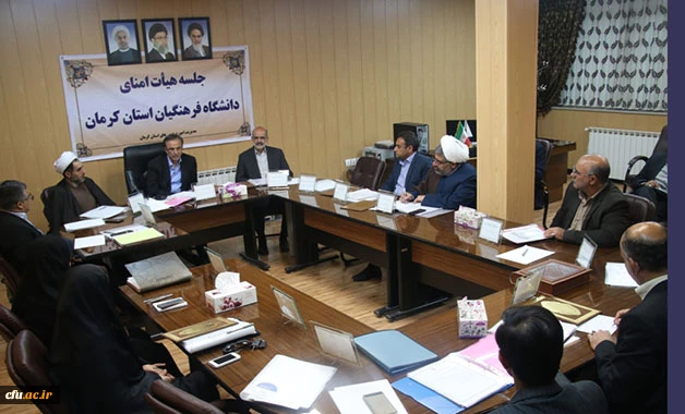 استاندار کرماندر جلسه هیأت امنای دانشگاه فرهنگیان استان کرمان عنوان کرد:

فرصت خوبی برای ارتقای کیفیت دانشگاه فرهنگیان در استان کرمان فراهم است
 2