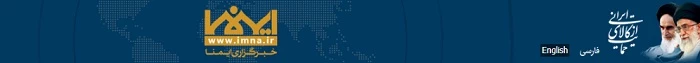 خبرگزاری ایمنا