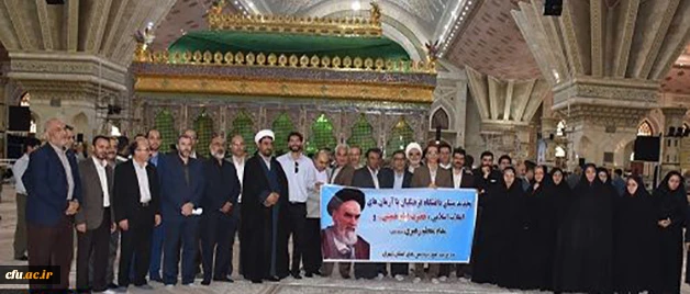 در آستانه سالگرد ارتحال بنیانگذار کبیر انقلاب اسلامی؛

آئین تجدید میثاق خانواده دانشگاهیان کشور با آرمان های امام خمینی(ره) و مقام معظم رهبری (مدظله العالی) برگزار شد 2