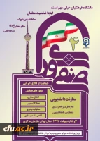 چهارمین دوره شورای صنفی