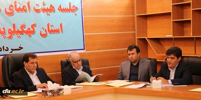 در جلسه هیات امنای دانشگاه فرهنگیان استان کهگیلویه و بویراحمد تاکید شد:

لزوم حمایت مسئولان استانی از دانشگاه فرهنگیان کهگیلویه و بویراحمد برای حل مشکلات کالبدی و آموزشی آن