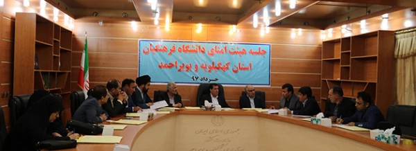 در جلسه هیات امنای دانشگاه فرهنگیان استان کهگیلویه و بویراحمد تاکید شد:

لزوم حمایت مسئولان استانی از دانشگاه فرهنگیان کهگیلویه و بویراحمد برای حل مشکلات کالبدی و آموزشی آن
 3