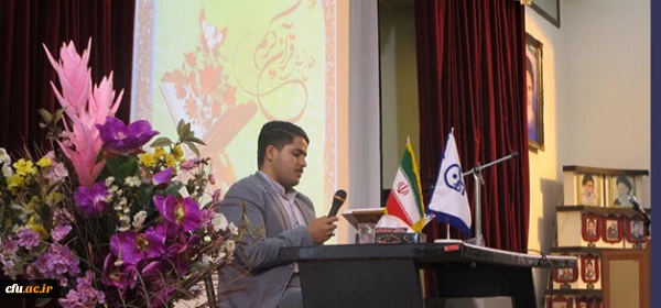 محفل انس با قرآن کریم با حضور قاریان مطرح دانشگاه فرهنگیان استان مازندران 2