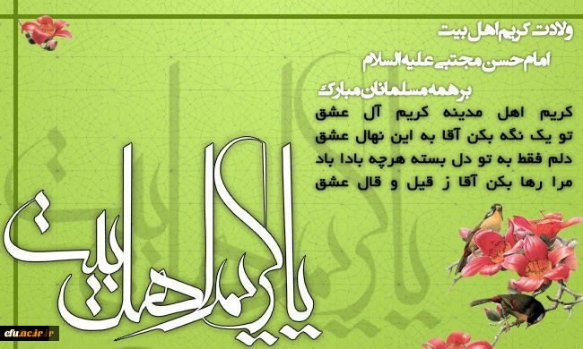 امام حسن مجتبی (ع): والاترین جایگاه نزد خداوند از آنِ کسی است که به حقوق مردم آشنا باشد و در برآوردن آن بکوشد.