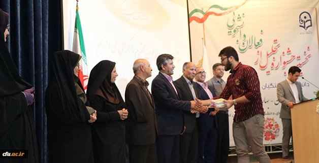 نخستین جشنواره تجلیل از فعالان دانشجویی دانشگاه فرهنگیان استان اصفهان  2