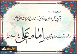 امام علی(ع)  می فرمایند:
در شگفتم از کسى که مى‏بیند هر روز از جان و عمر او کاسته مى‏شود ، امّا براى مرگ آماده نمی ‏ شود.
غررالحکم و دررالکلم ، ح 6253